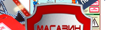 Знак опасности на бампер автомобиля - Маркировка опасных грузов, знаки опасности - Магазин охраны труда Протекторшоп в Петрозаводске