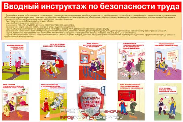 Плакаты по охране труда и технике безопасности купить в Петрозаводске