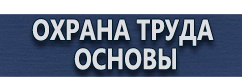 магазин охраны труда в Петрозаводске - Углекислотные автомобильные огнетушители купить