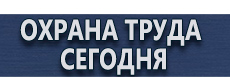 Дорожный знак звездочка красная купить - магазин охраны труда в Петрозаводске