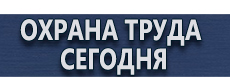 Дорожные знаки уклон купить - магазин охраны труда в Петрозаводске