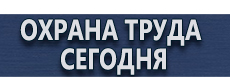 Настольная перекидная информационная система на 10 панелей купить - магазин охраны труда в Петрозаводске