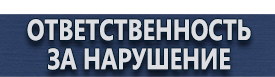 магазин охраны труда в Петрозаводске - Купить пожарные щиты укомплектованные купить