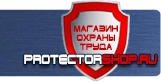 Журналы по пожарной безопасности - Магазин охраны труда Протекторшоп в Петрозаводске