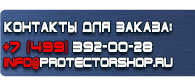 магазин охраны труда в Петрозаводске - План эвакуации банка купить