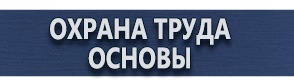 магазин охраны труда в Петрозаводске - Подставки под огнетушитель п-10 п-15 купить