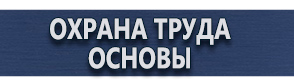 магазин охраны труда в Петрозаводске - Дорожный знак движение запрещено устанавливается купить