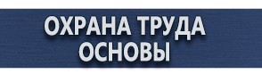 магазин охраны труда в Петрозаводске - Дорожные знаки разрешающие и запрещающие купить