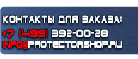 магазин охраны труда в Петрозаводске - Дорожные знаки указатель направлений купить