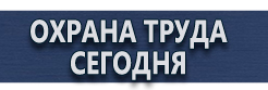 Дорожный знак уклон дороги почему в процентах купить - магазин охраны труда в Петрозаводске