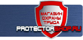 магазин охраны труда в Петрозаводске - Запрещающие знаки техники безопасности купить