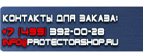 магазин охраны труда в Петрозаводске - Плакаты по охране труда и технике безопасности для слесаря купить