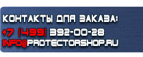 магазин охраны труда в Петрозаводске - Плакаты по электробезопасности осторожно электрическое напряжение купить
