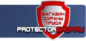 магазин охраны труда в Петрозаводске - Плакат по охране труда первая медицинская помощь купить