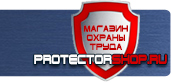 магазин охраны труда в Петрозаводске - Дорожные ограждения барьерного типа купить купить