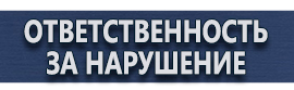 магазин охраны труда в Петрозаводске - Журналы инструктажей по безопасности дорожного движения купить