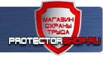 магазин охраны труда в Петрозаводске - Дорожные указательные знаки купить