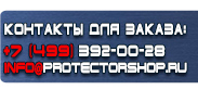 магазин охраны труда в Петрозаводске - Плакаты по первой медицинской помощи купить