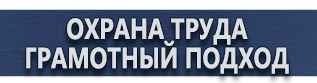 магазин охраны труда в Петрозаводске - Щит пожарный закрытого типа 1200х700х300 купить
