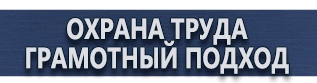 магазин охраны труда в Петрозаводске - Информационные щиты платной парковки купить