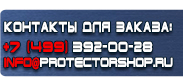 магазин охраны труда в Петрозаводске - Плакаты по охране труда электробезопасность в хорошем качестве купить