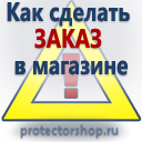 купить дорожные знаки в Петрозаводске