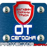 Магазин охраны труда Протекторшоп Дорожный знак стоянка 10 15 20 в Петрозаводске