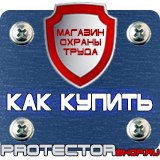 Магазин охраны труда Протекторшоп Ограждение при дорожных работах в Петрозаводске