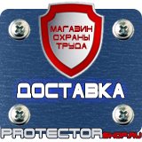 Магазин охраны труда Протекторшоп Стенд с карманами купить недорого в Петрозаводске