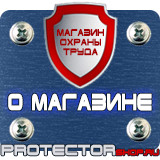 Магазин охраны труда Протекторшоп Знаки безопасности аммиак в Петрозаводске