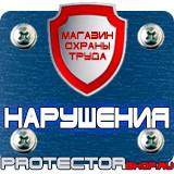Магазин охраны труда Протекторшоп Пластиковые плакатные рамки в Петрозаводске
