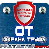 Магазин охраны труда Протекторшоп Дорожные знаки запрета парковки в Петрозаводске