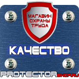 Магазин охраны труда Протекторшоп Дорожные знаки запрещающие движение грузовых транспортных средств в Петрозаводске