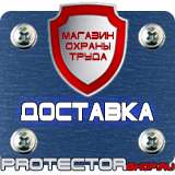 Магазин охраны труда Протекторшоп Дорожный знак падающая елка в Петрозаводске