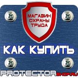 Магазин охраны труда Протекторшоп Цветовая маркировка газовых труб в Петрозаводске